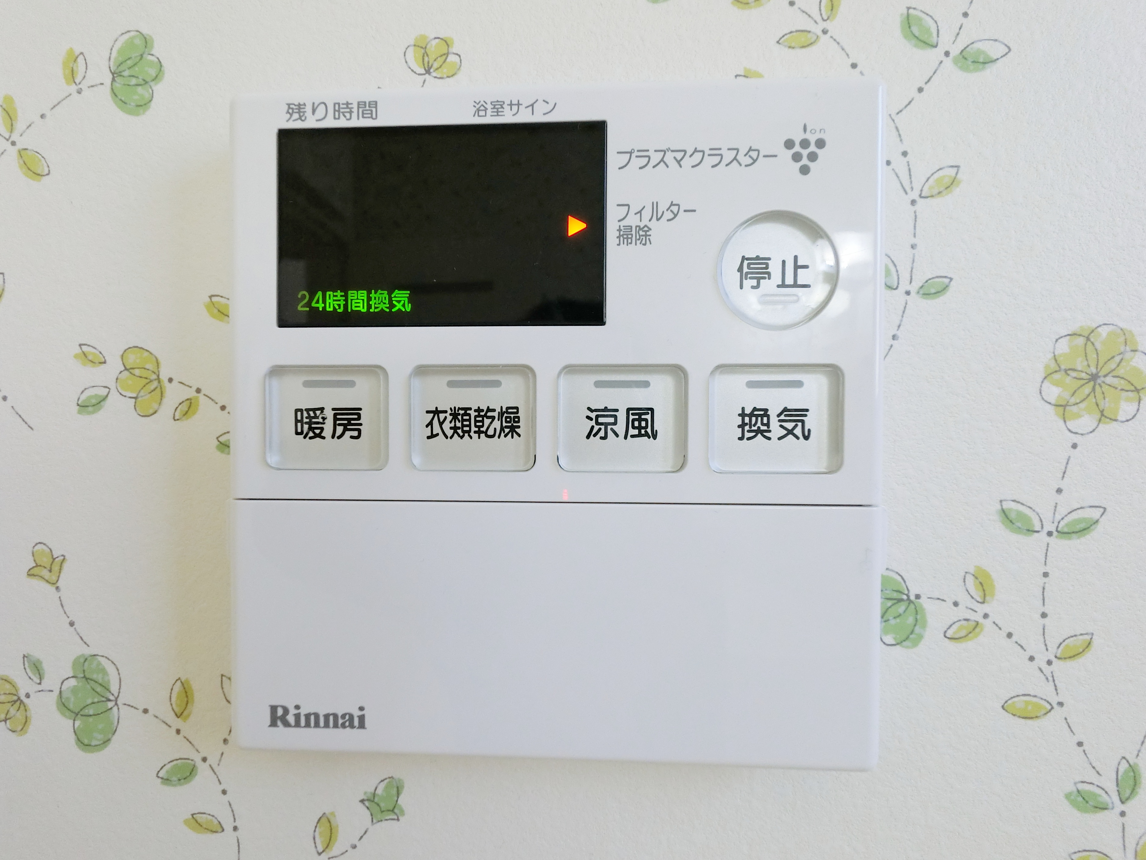 浴室暖房・換気・乾燥機能付き!リモコン